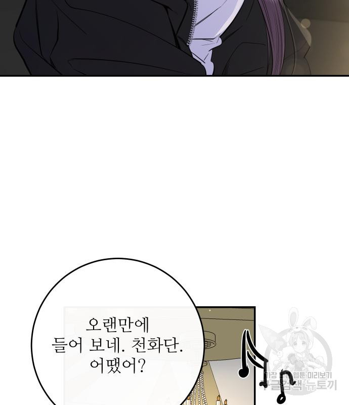 선녀외전 67화 23