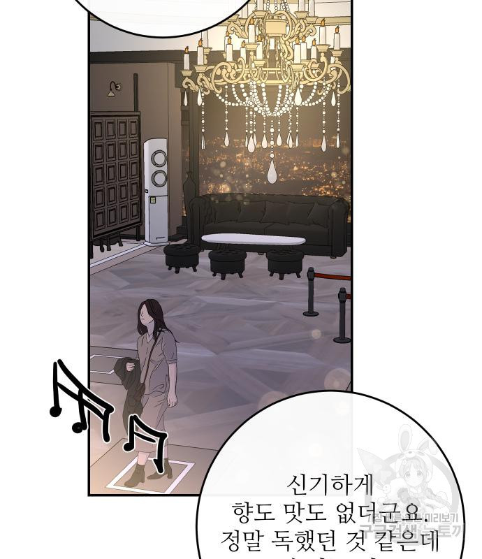 선녀외전 67화 24