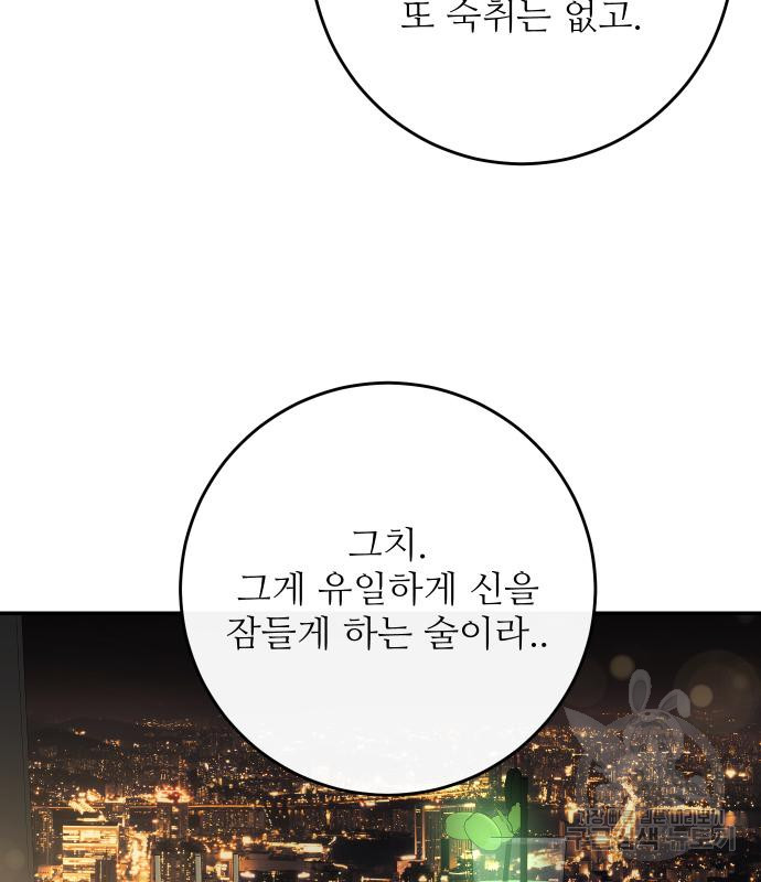 선녀외전 67화 25