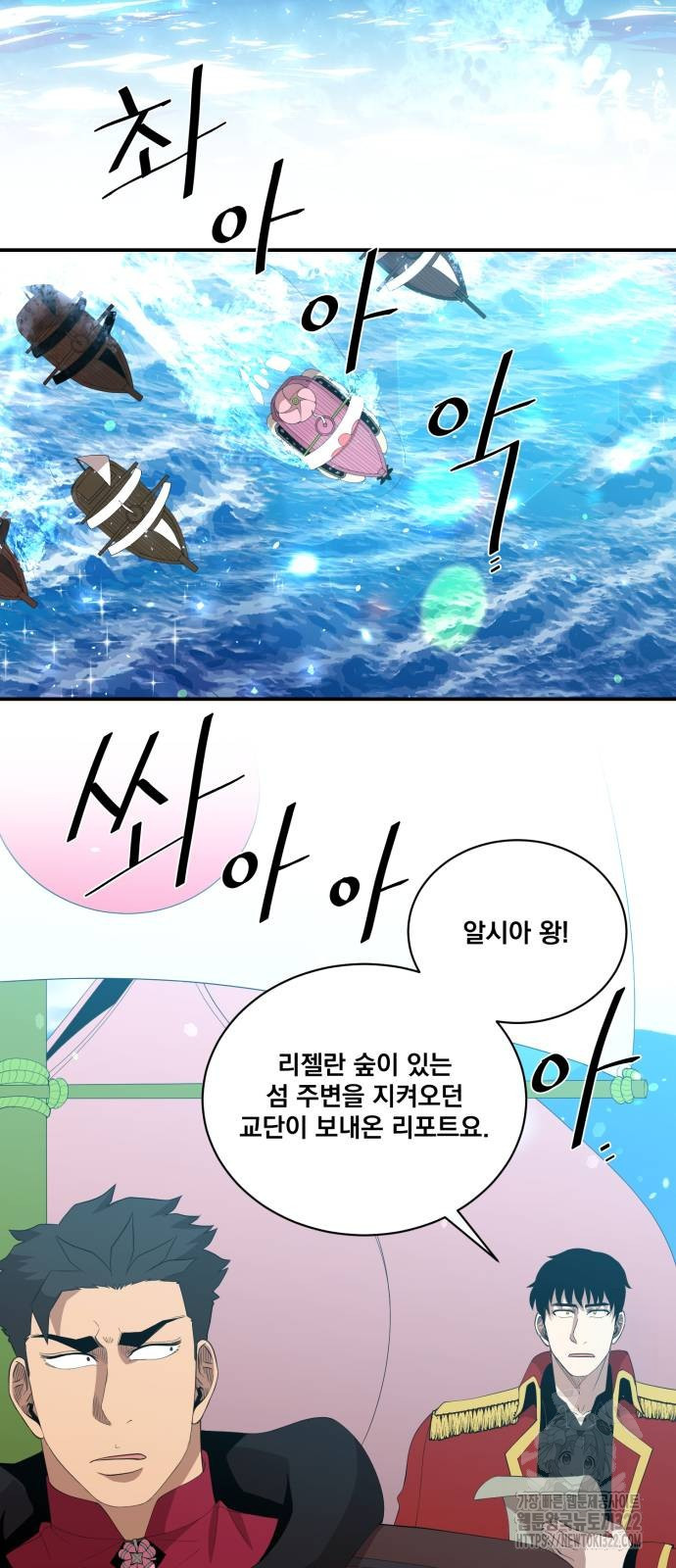 꽃만 키우는데 너무강함 204화 2