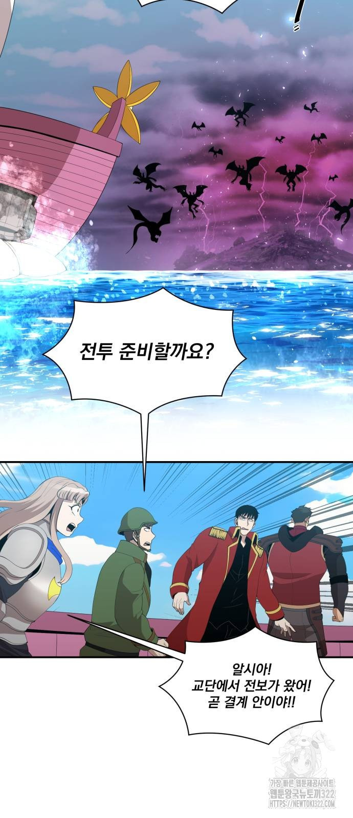 꽃만 키우는데 너무강함 204화 6