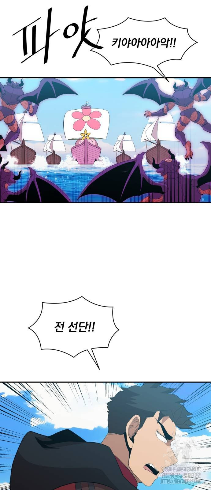 꽃만 키우는데 너무강함 204화 7