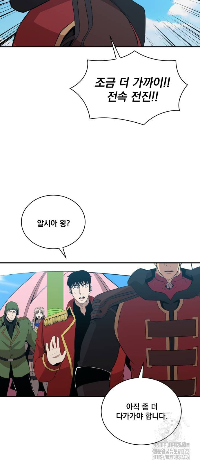 꽃만 키우는데 너무강함 204화 8