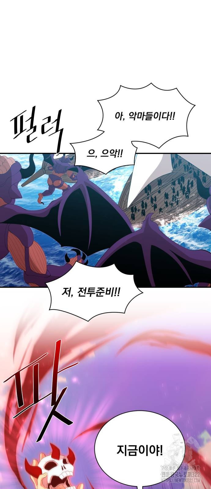 꽃만 키우는데 너무강함 204화 9