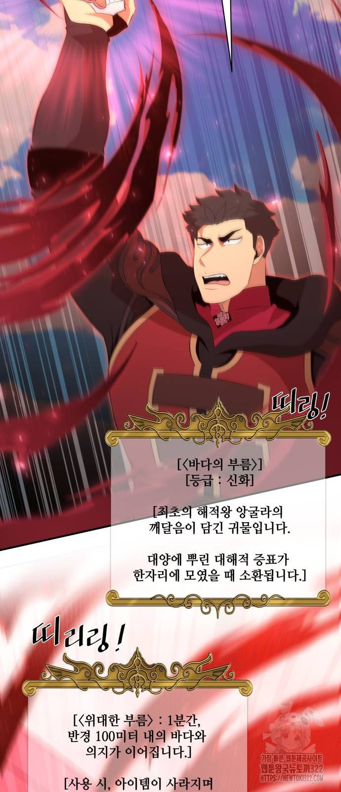 꽃만 키우는데 너무강함 204화 10