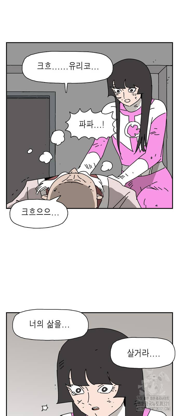네이처맨 42화 5