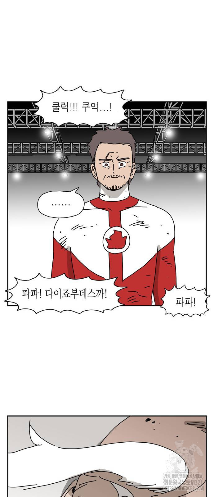 네이처맨 42화 7