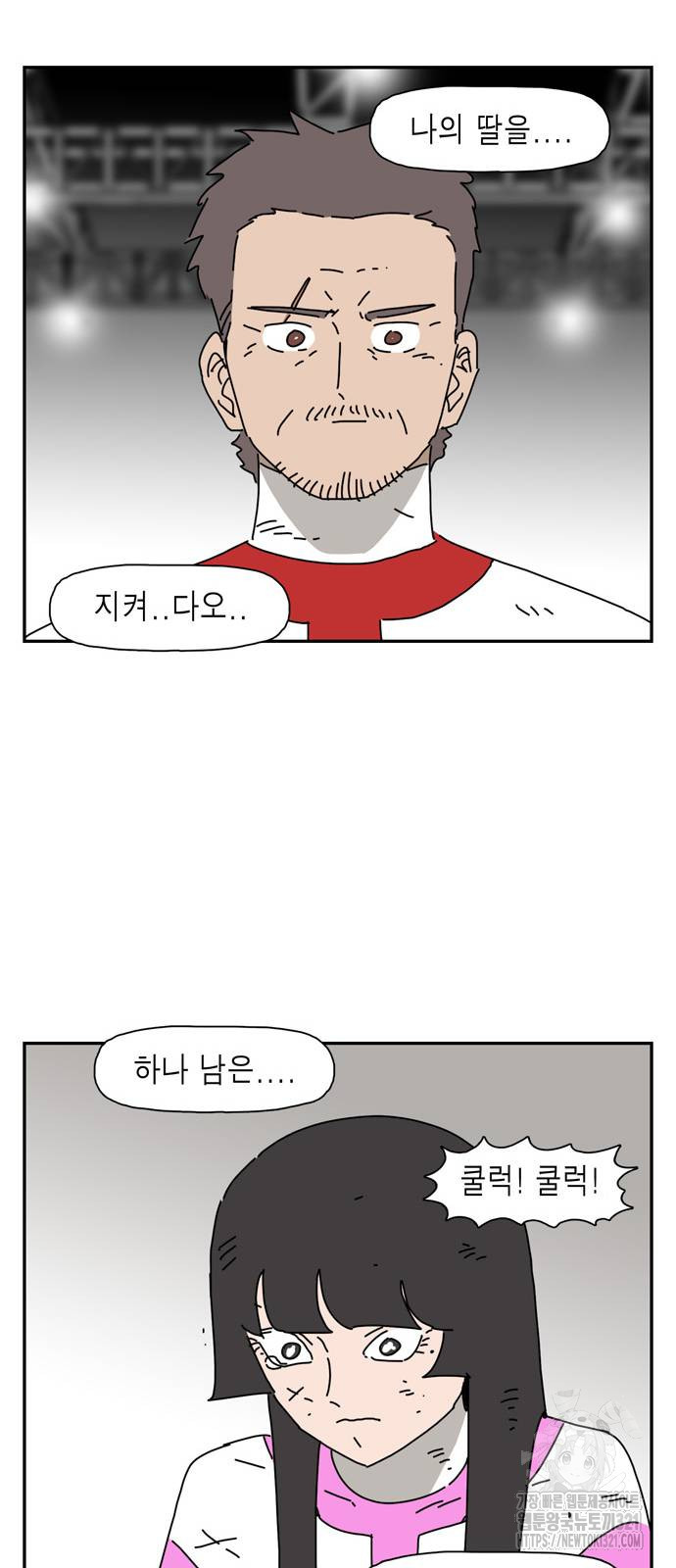 네이처맨 42화 9