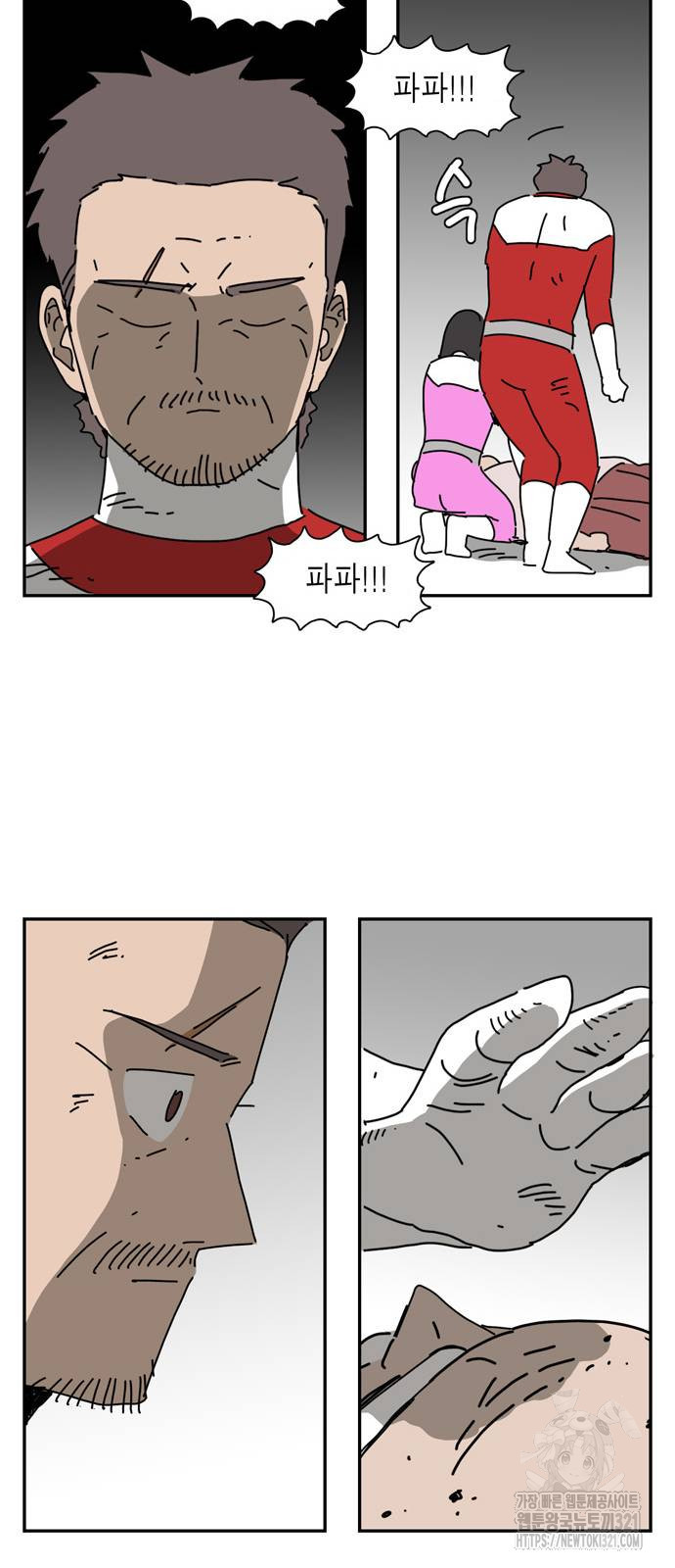 네이처맨 42화 11