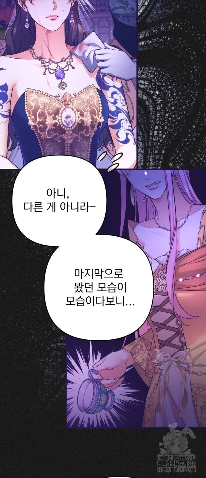버려진 나의 최애를 위하여 68화 9