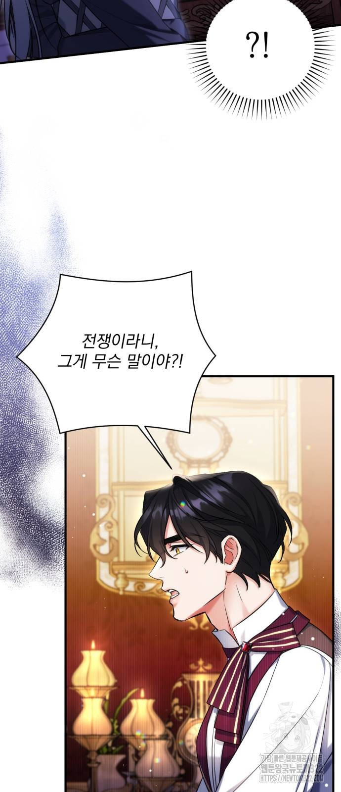 버려진 나의 최애를 위하여 68화 15