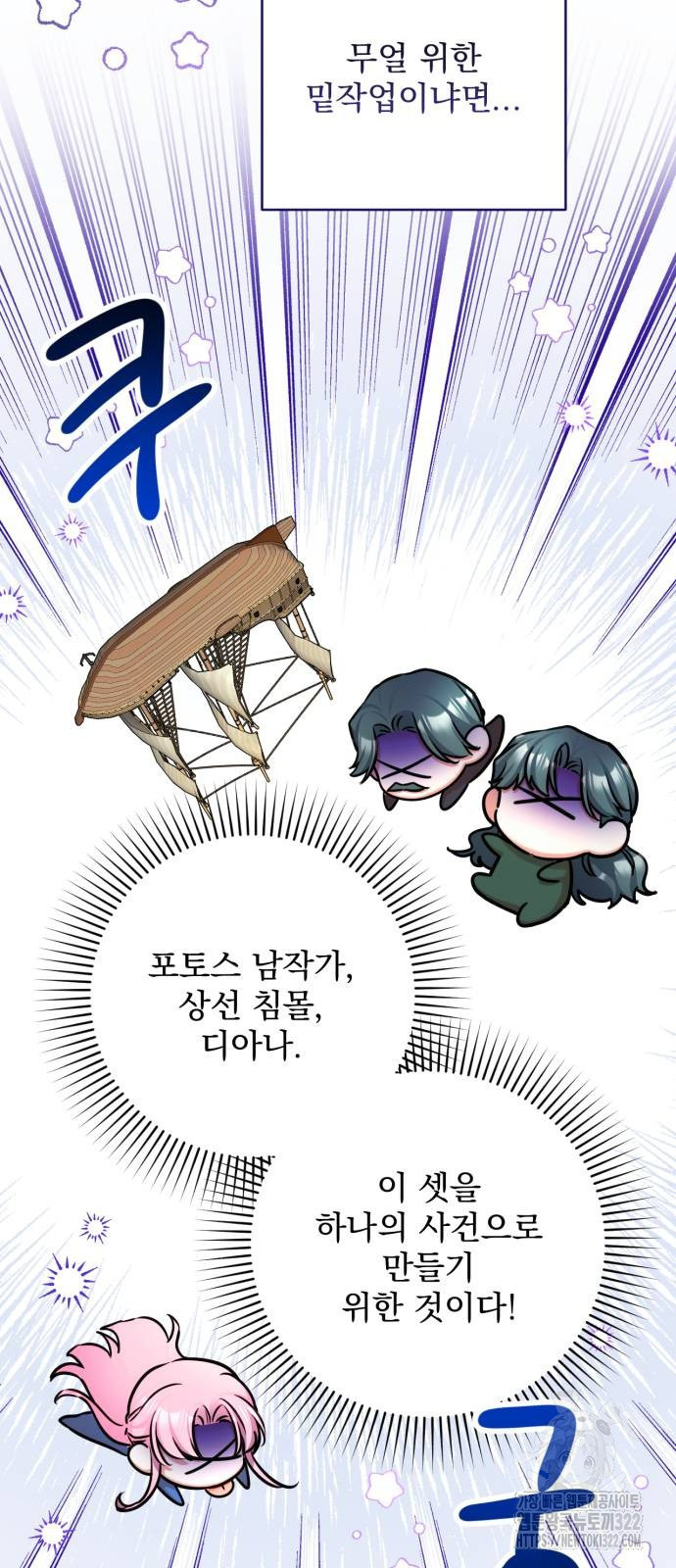 버려진 나의 최애를 위하여 68화 28