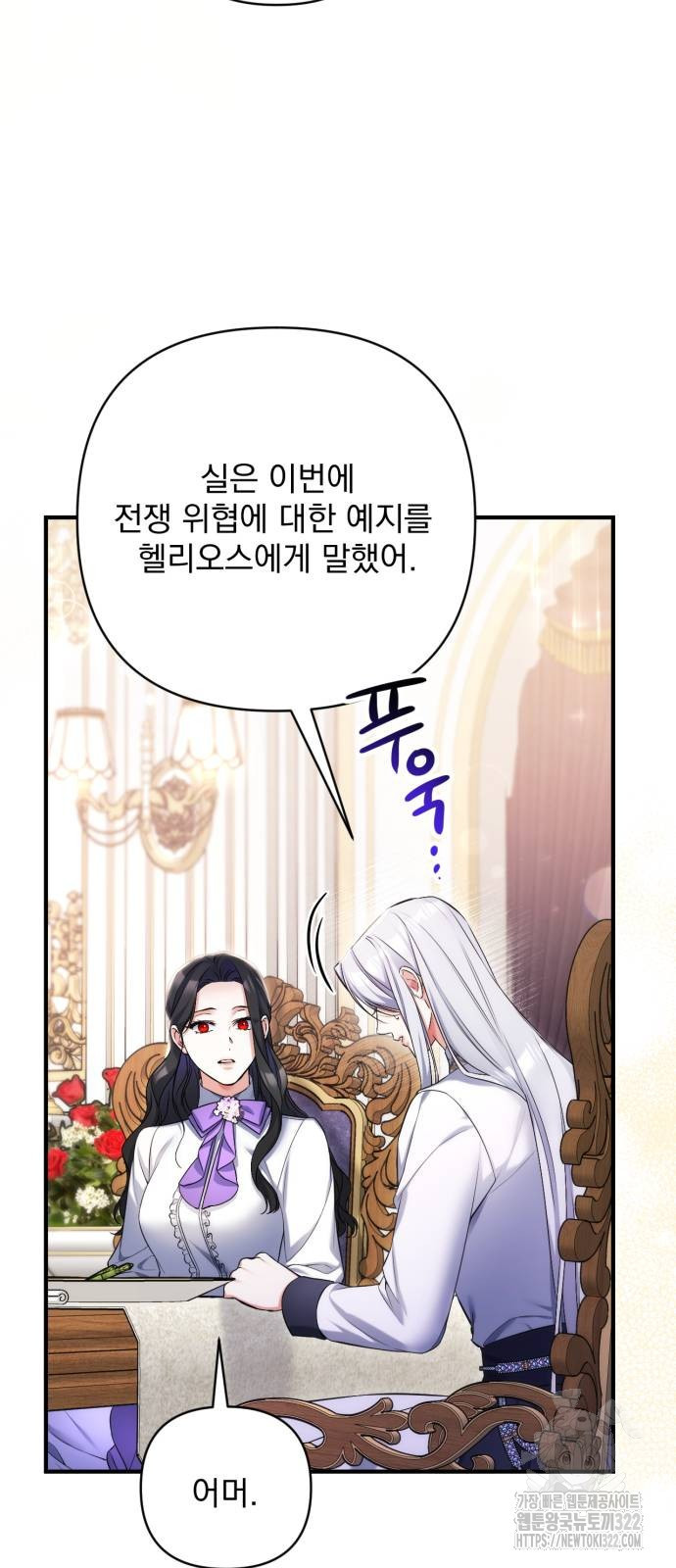 버려진 나의 최애를 위하여 68화 40