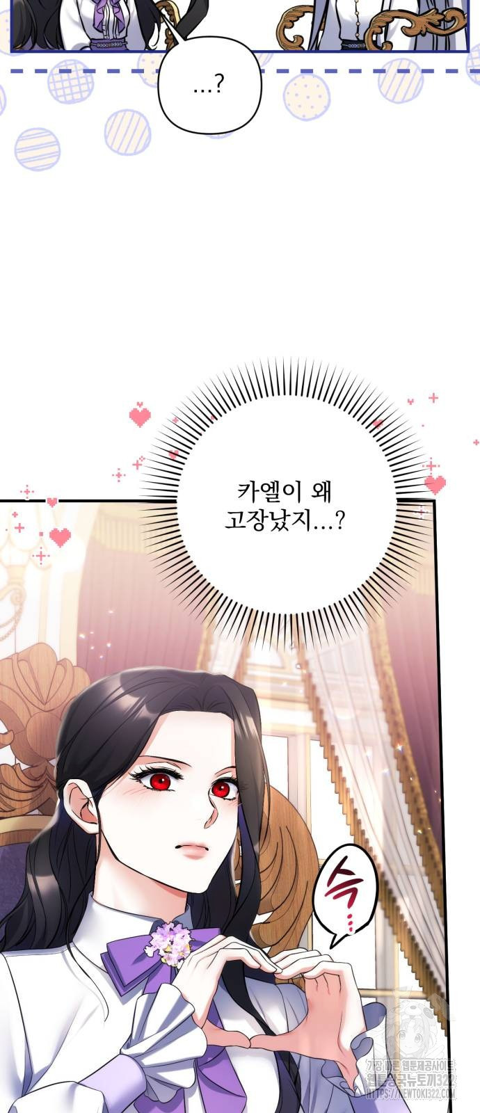 버려진 나의 최애를 위하여 68화 44