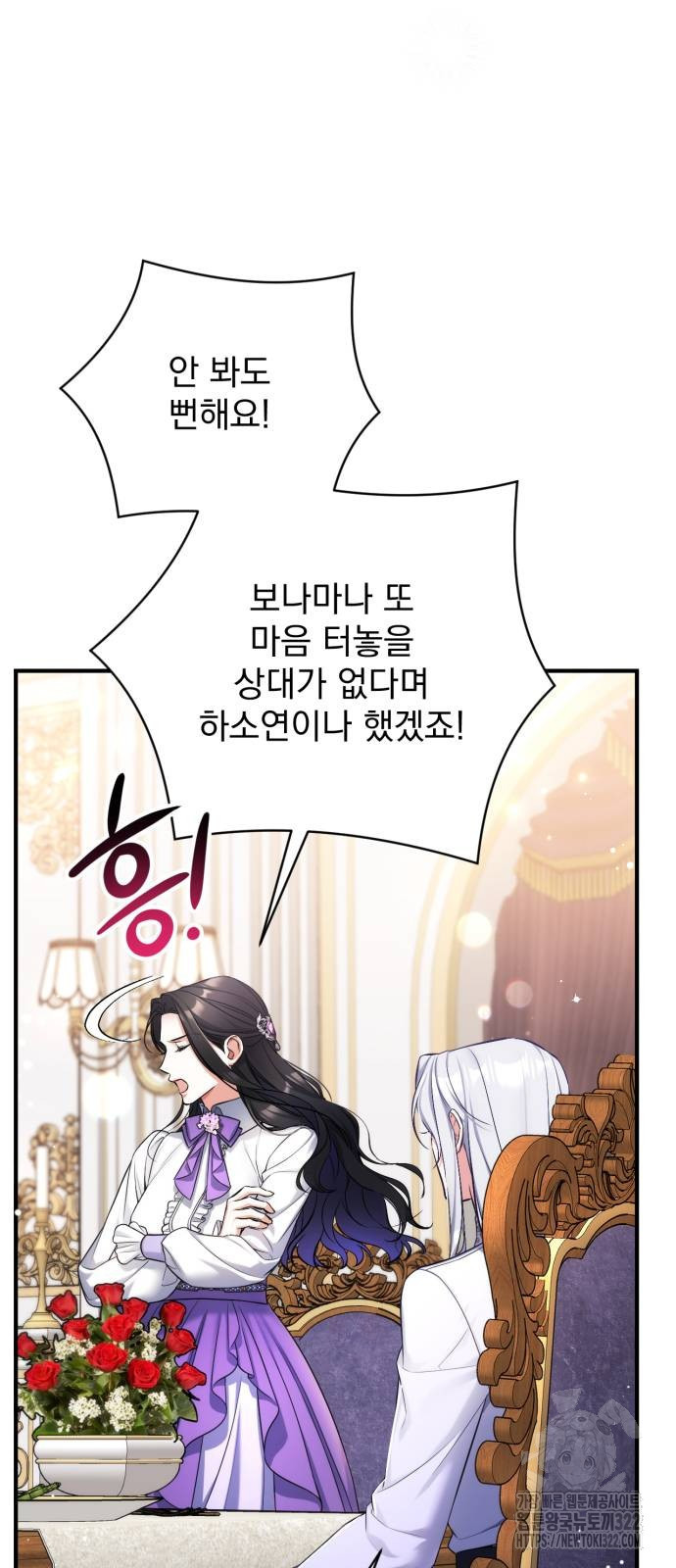 버려진 나의 최애를 위하여 68화 51