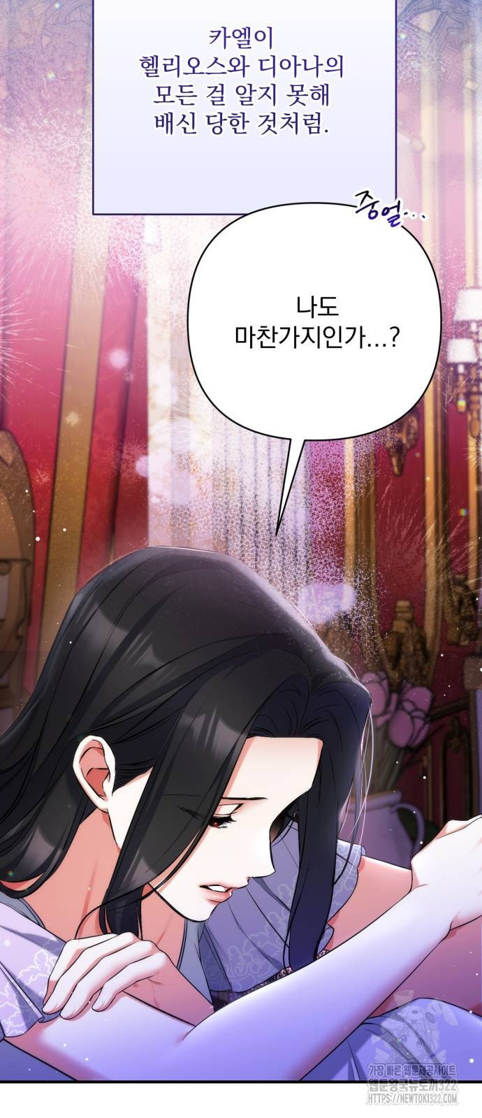 버려진 나의 최애를 위하여 68화 65