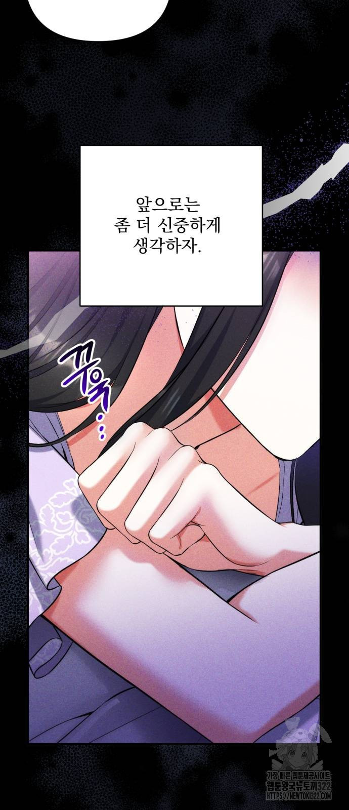버려진 나의 최애를 위하여 68화 70