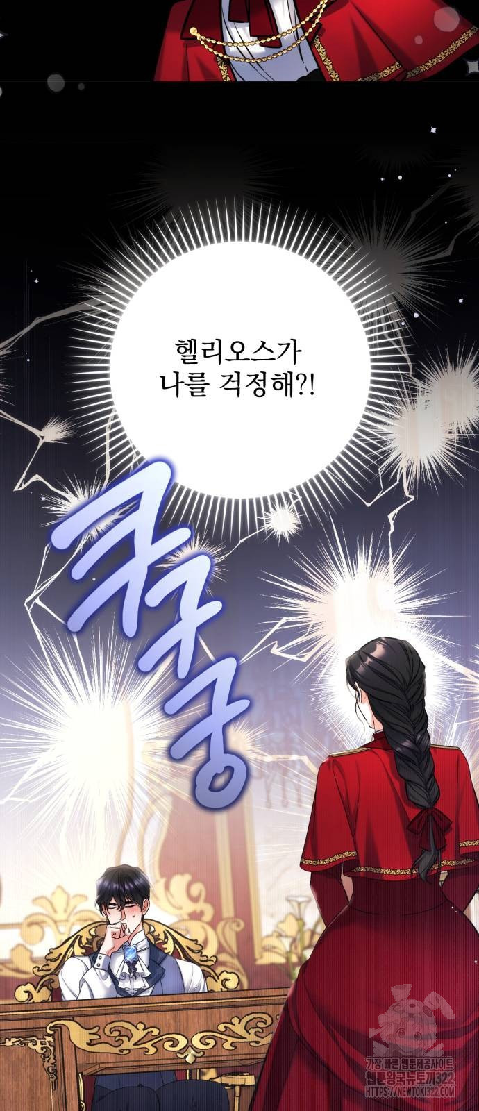 버려진 나의 최애를 위하여 68화 73