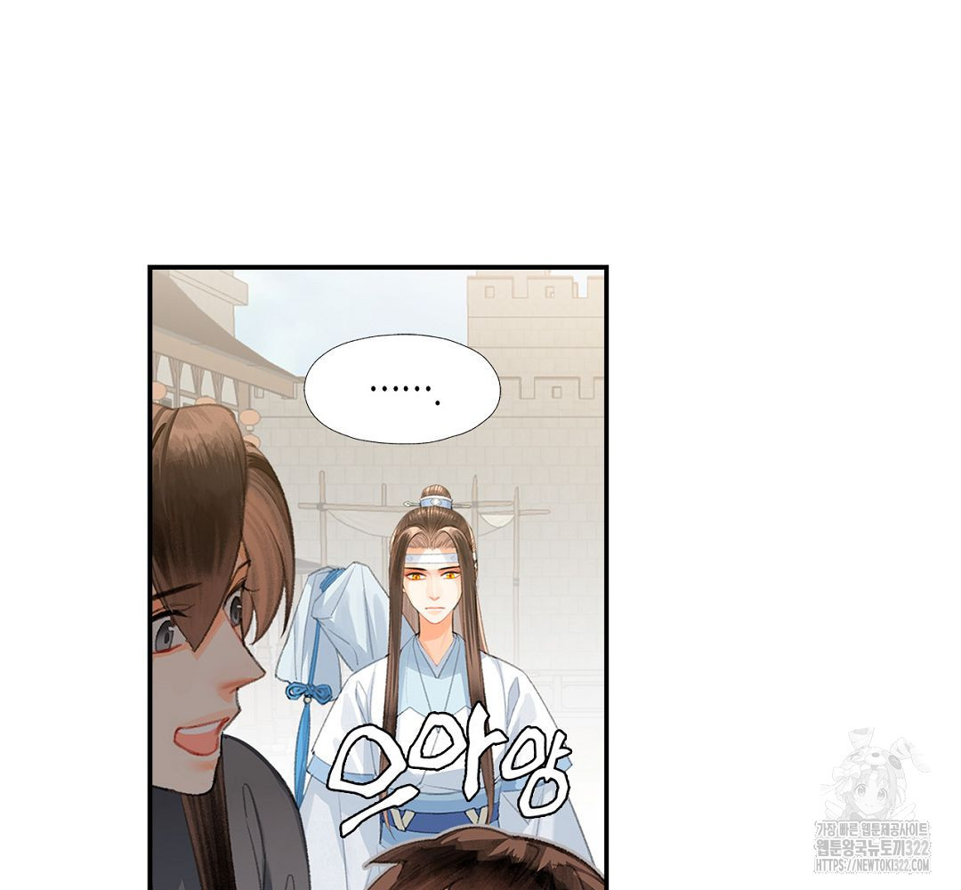 마도조사 198화 3