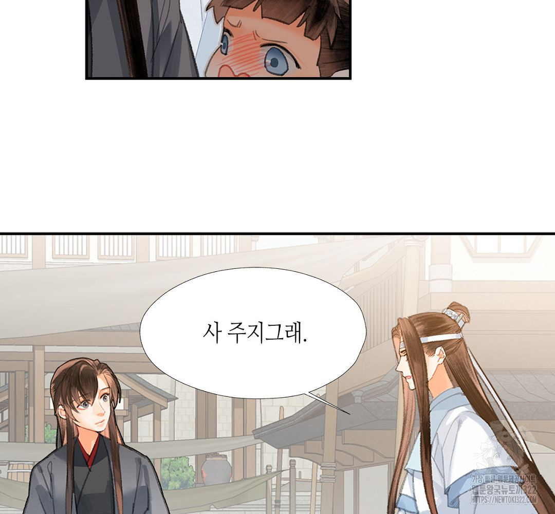 마도조사 198화 4