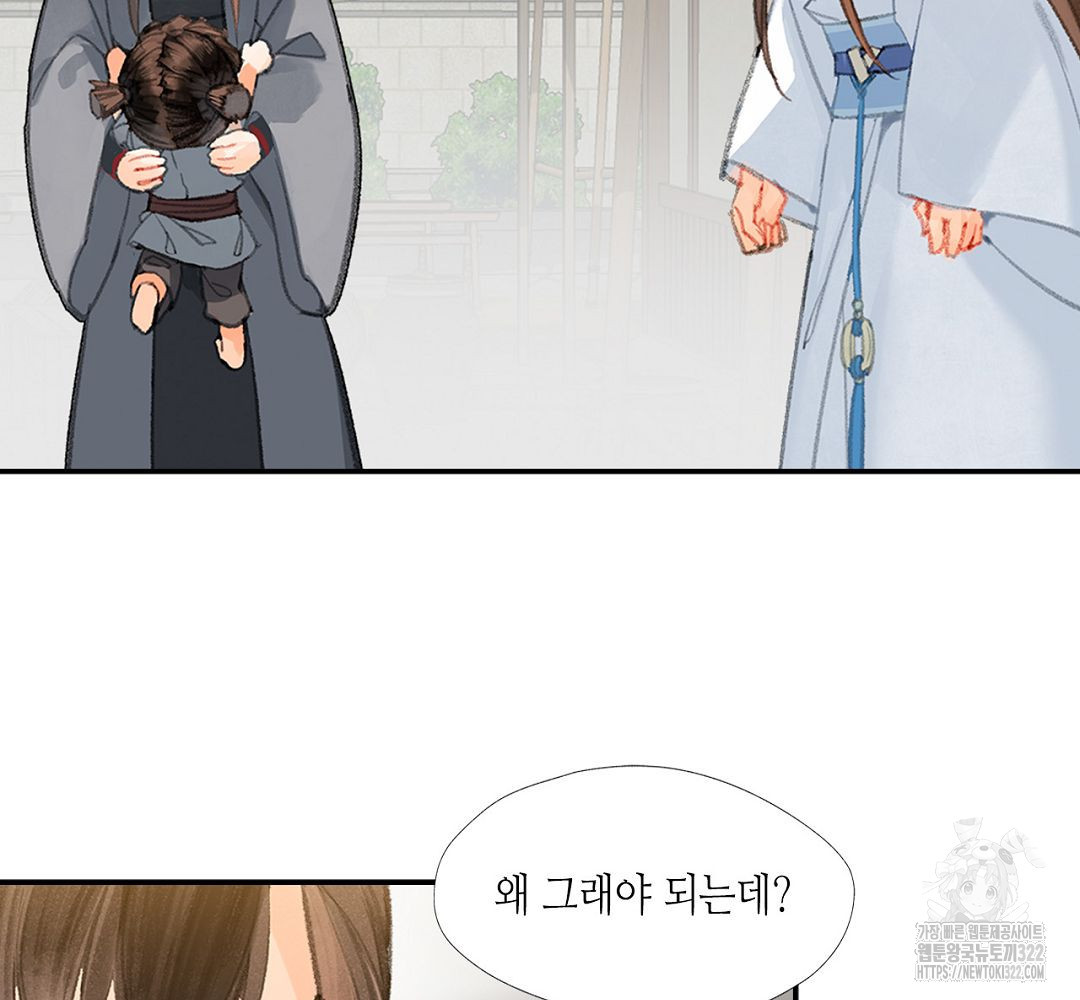 마도조사 198화 5