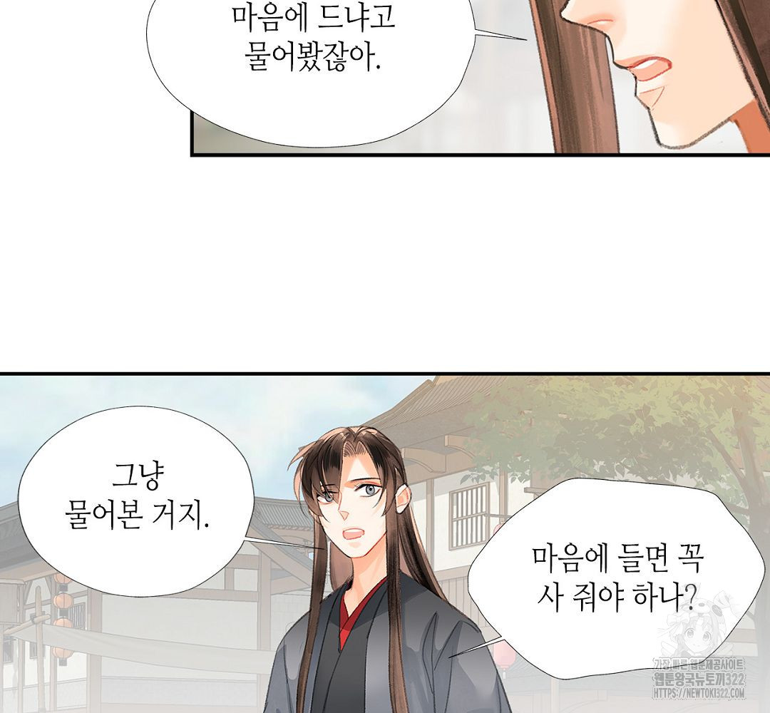 마도조사 198화 7
