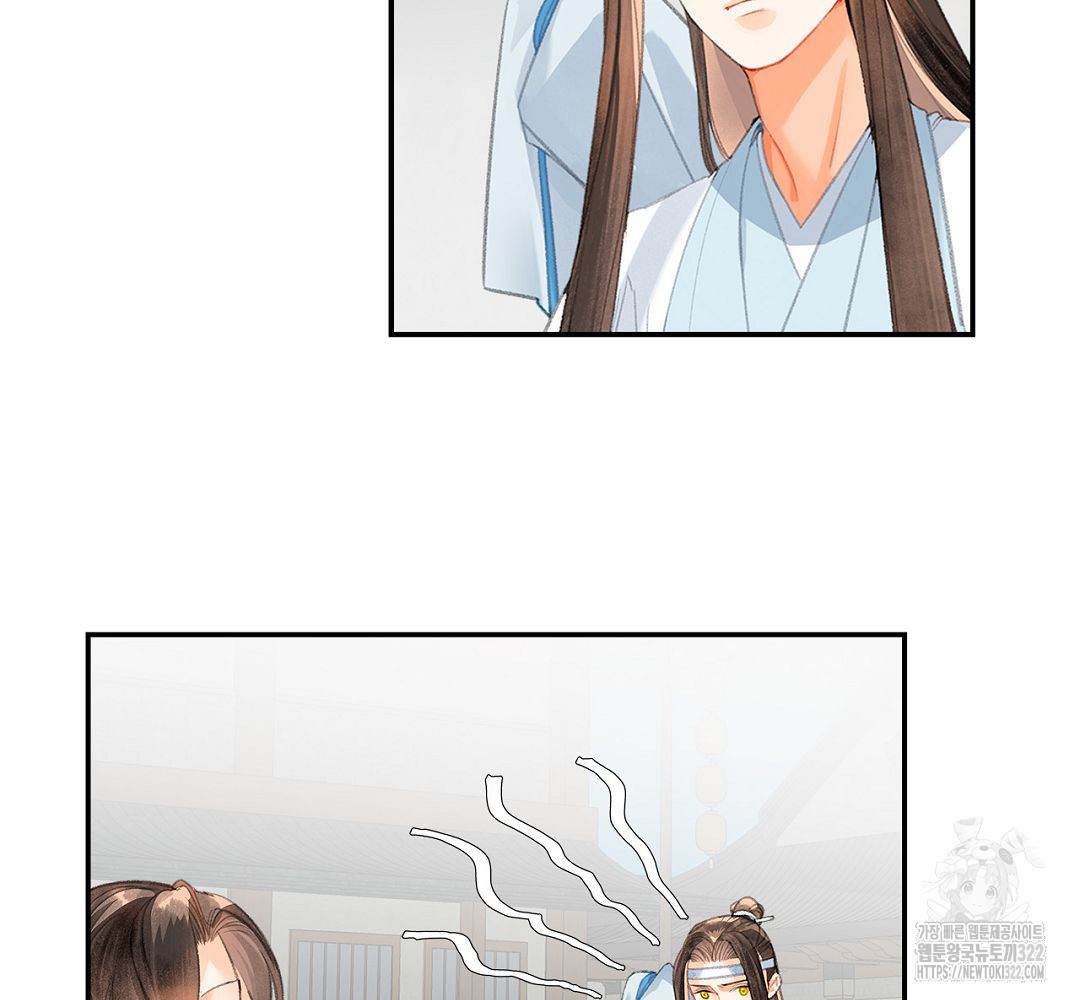 마도조사 198화 9