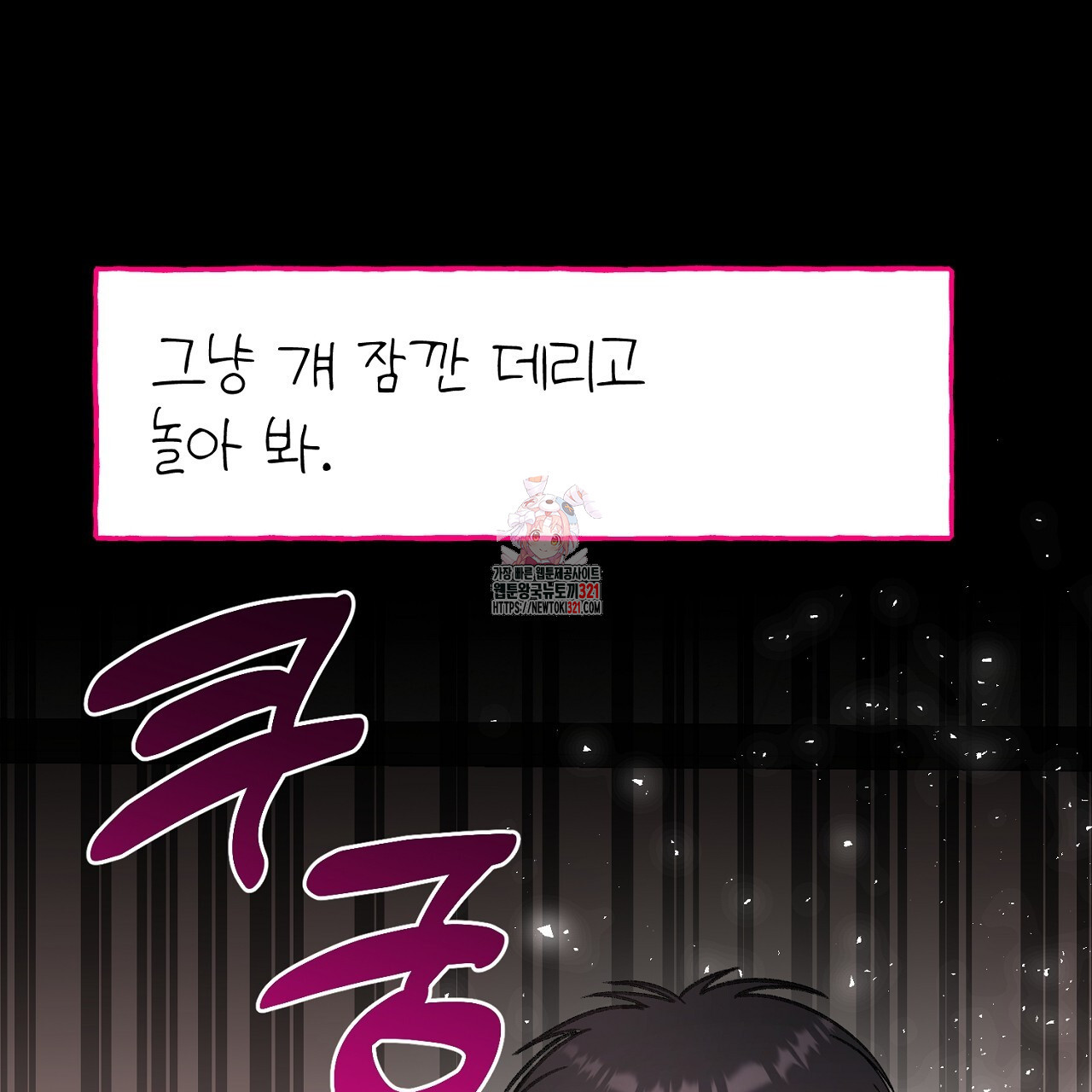 음란한 핑크XX 5화 1