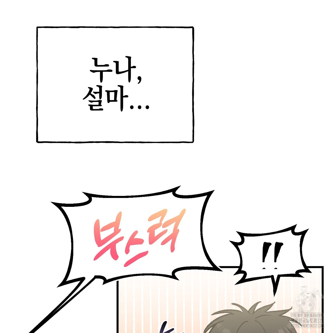 음란한 핑크XX 5화 7