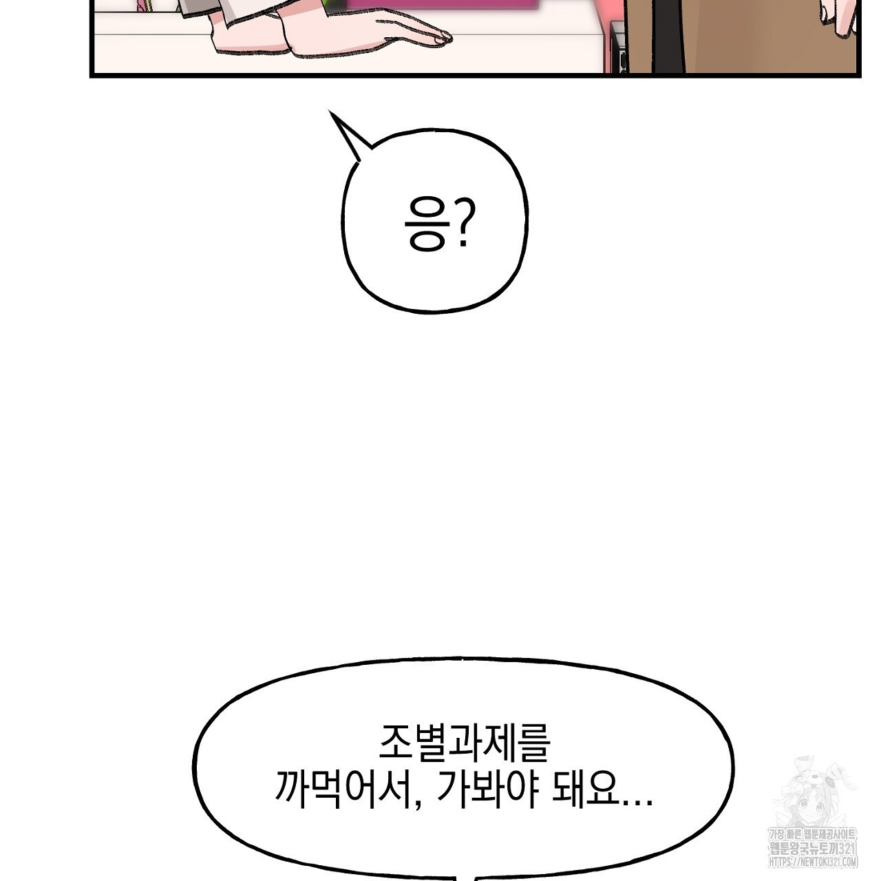 음란한 핑크XX 5화 14