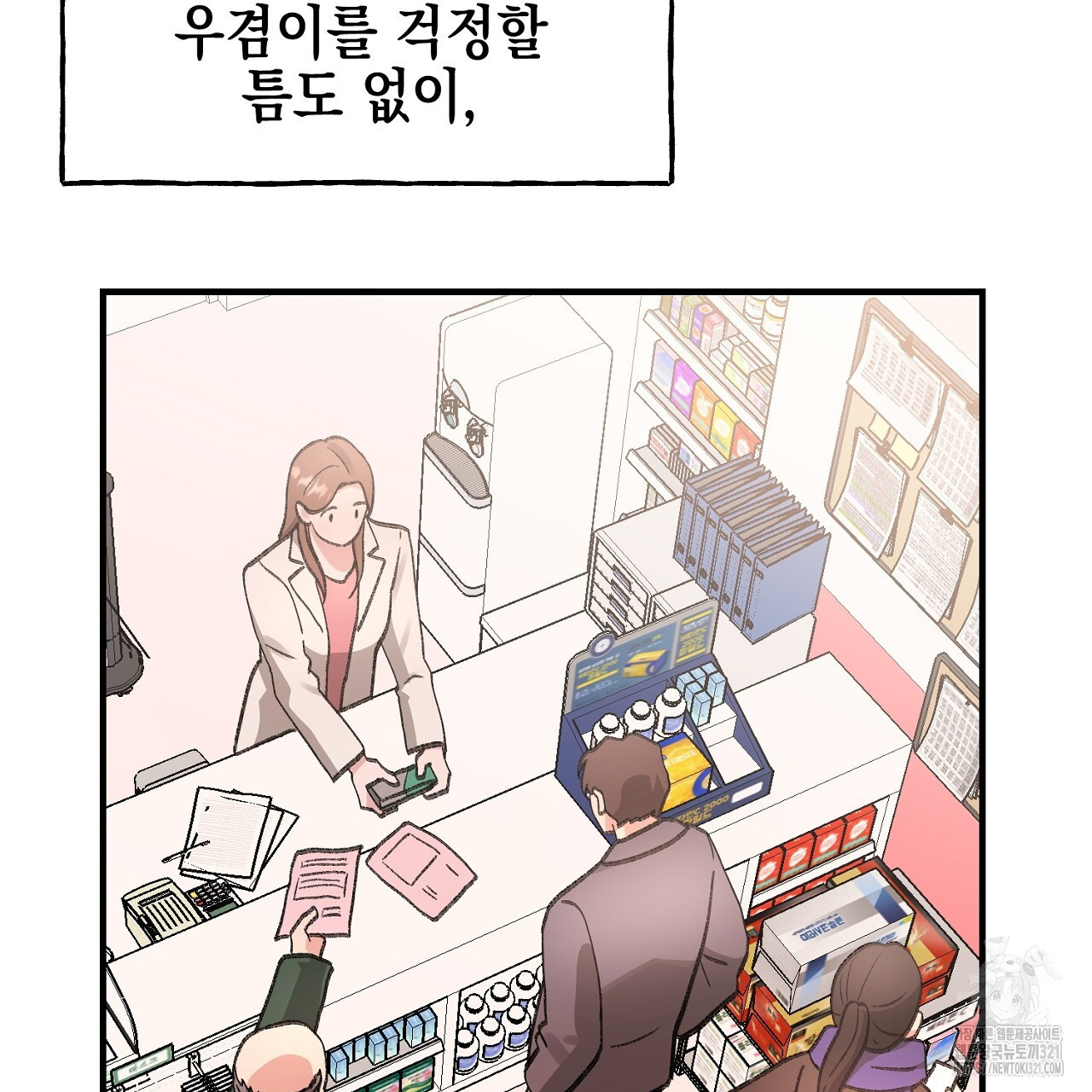 음란한 핑크XX 5화 25