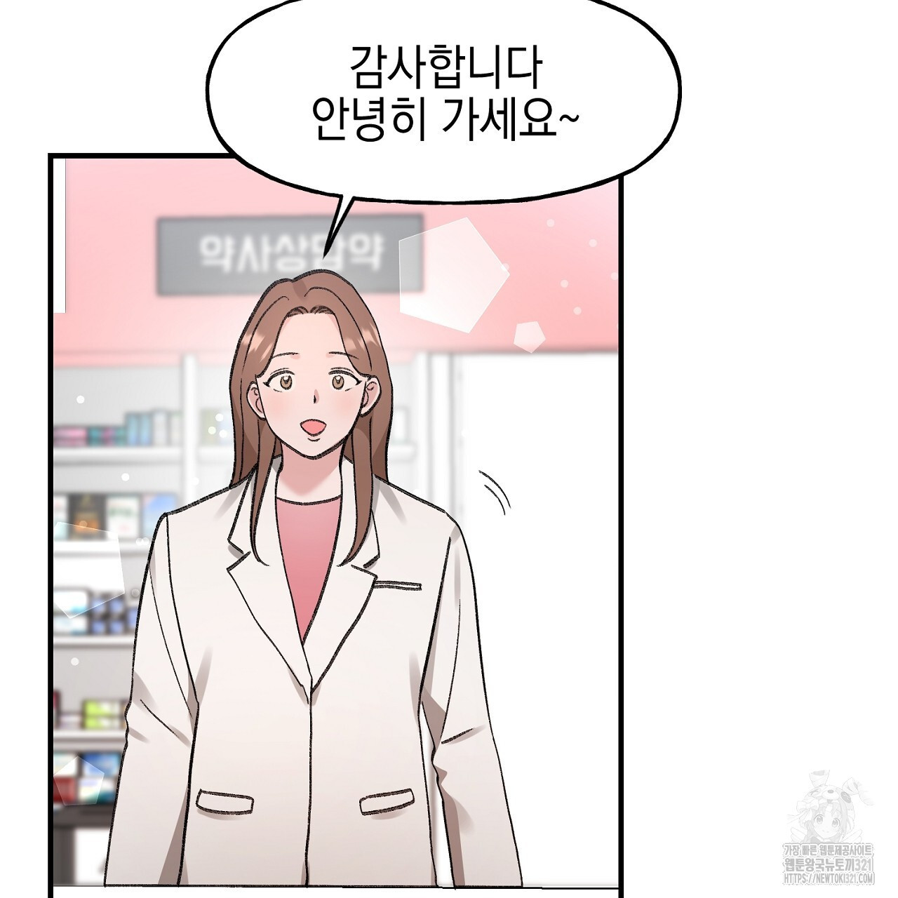 음란한 핑크XX 5화 29