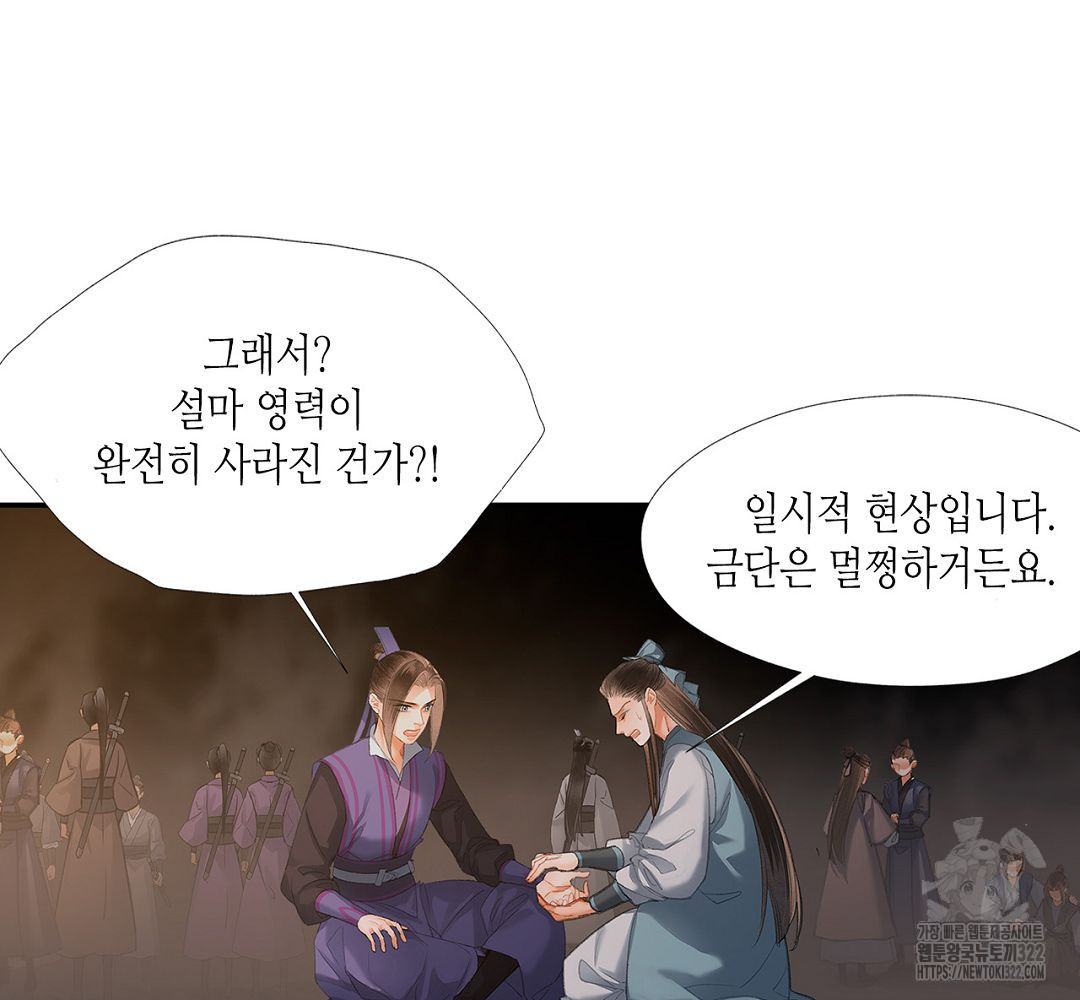 마도조사 210화 3