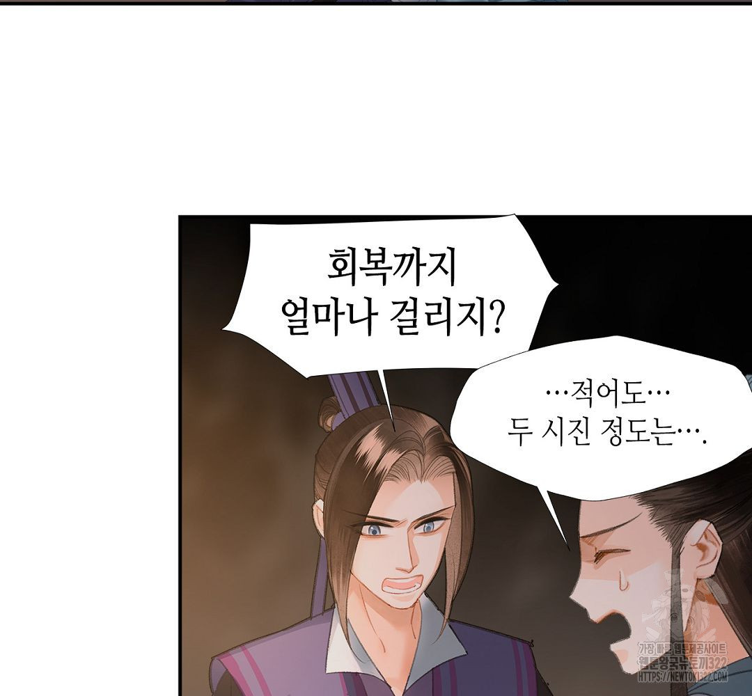 마도조사 210화 4