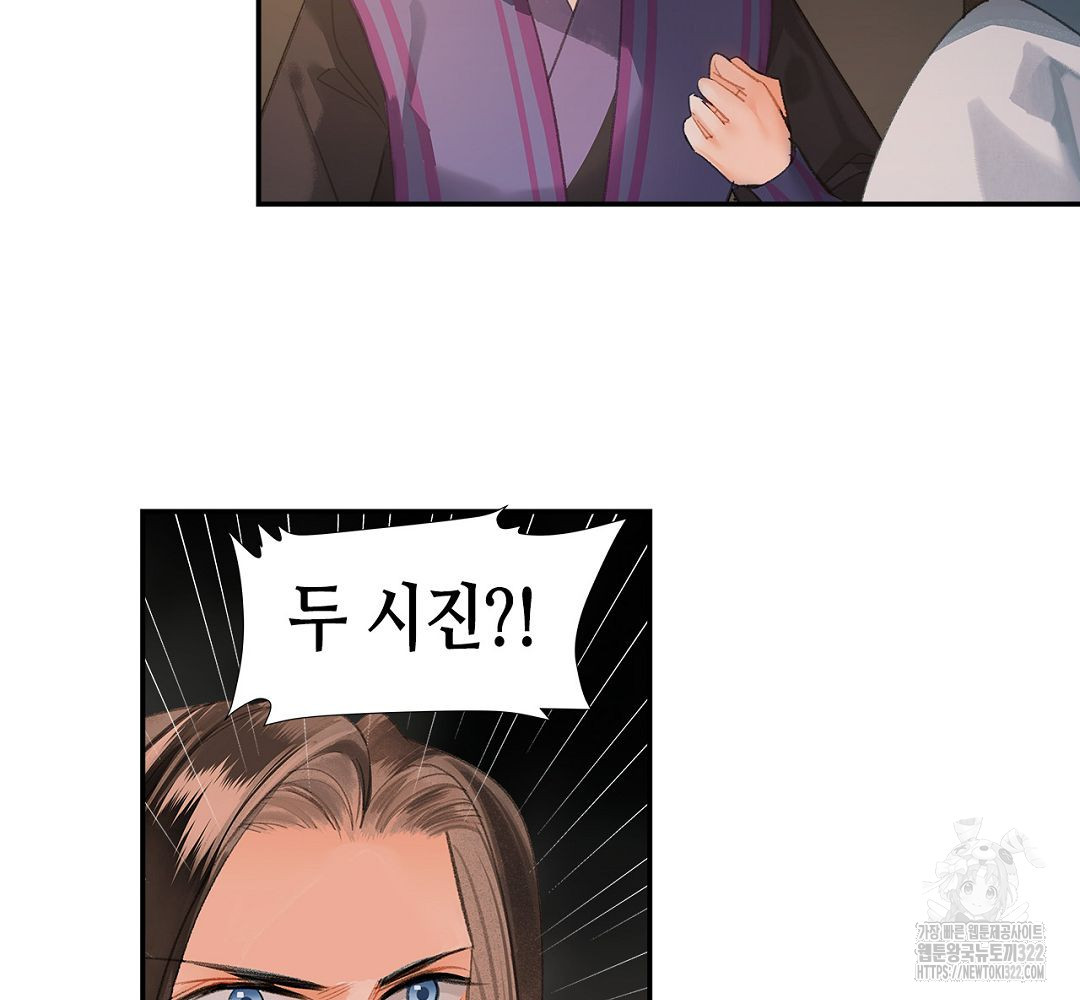 마도조사 210화 5