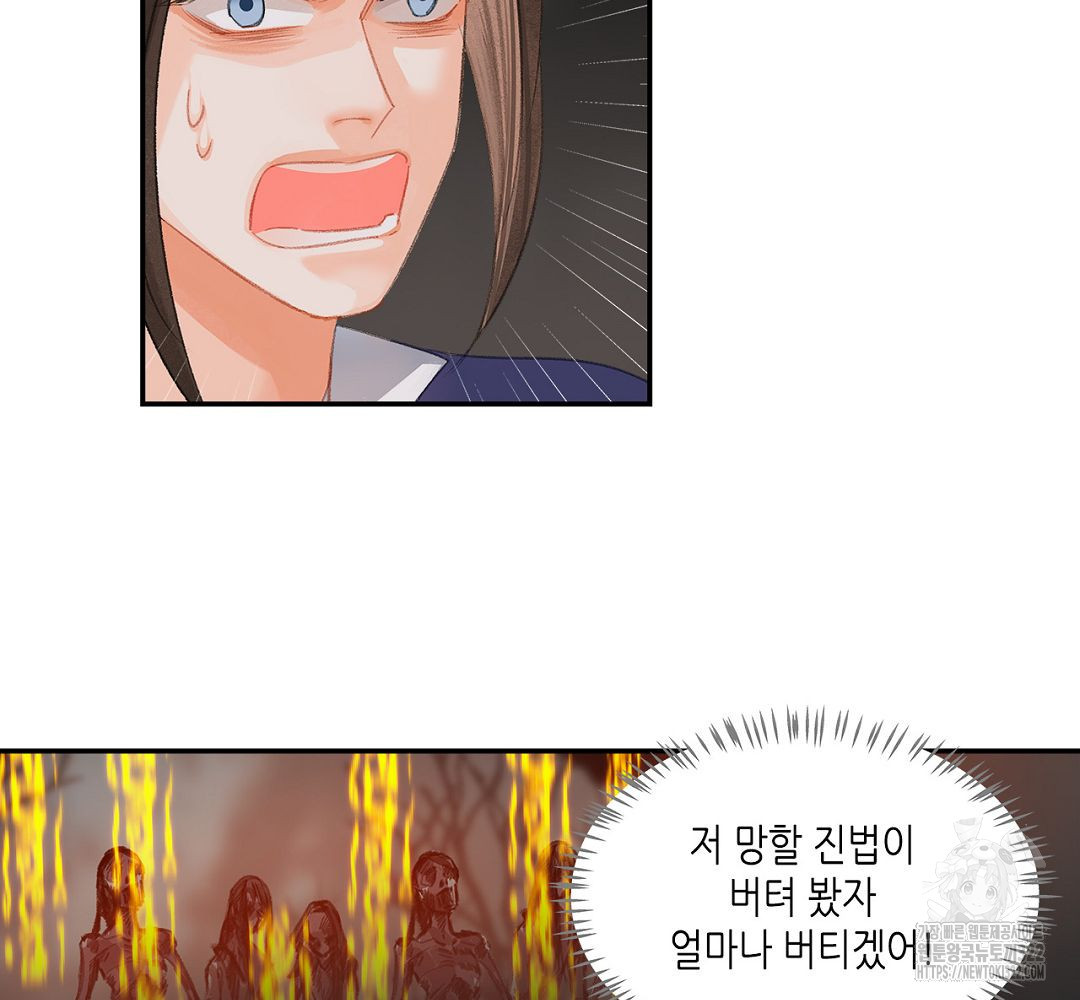 마도조사 210화 6