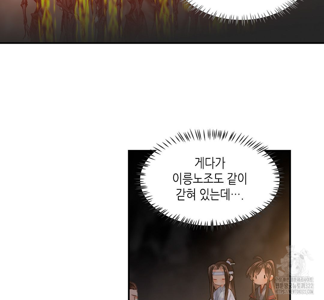 마도조사 210화 7
