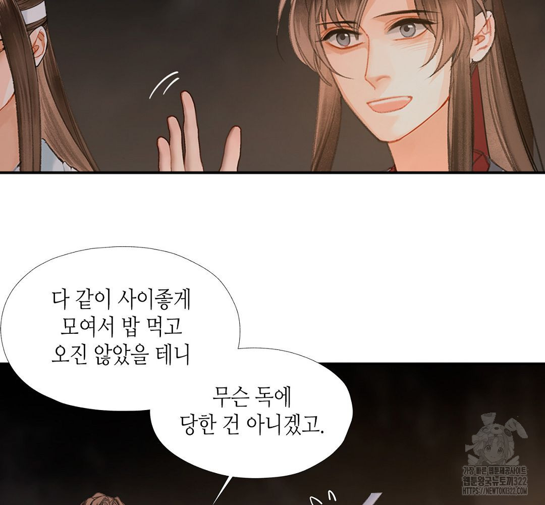 마도조사 210화 9