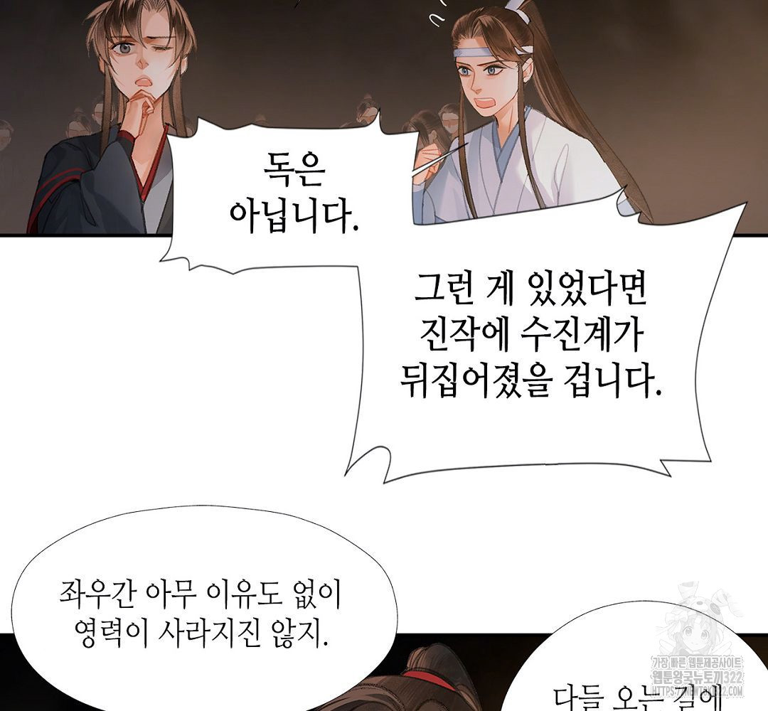 마도조사 210화 10