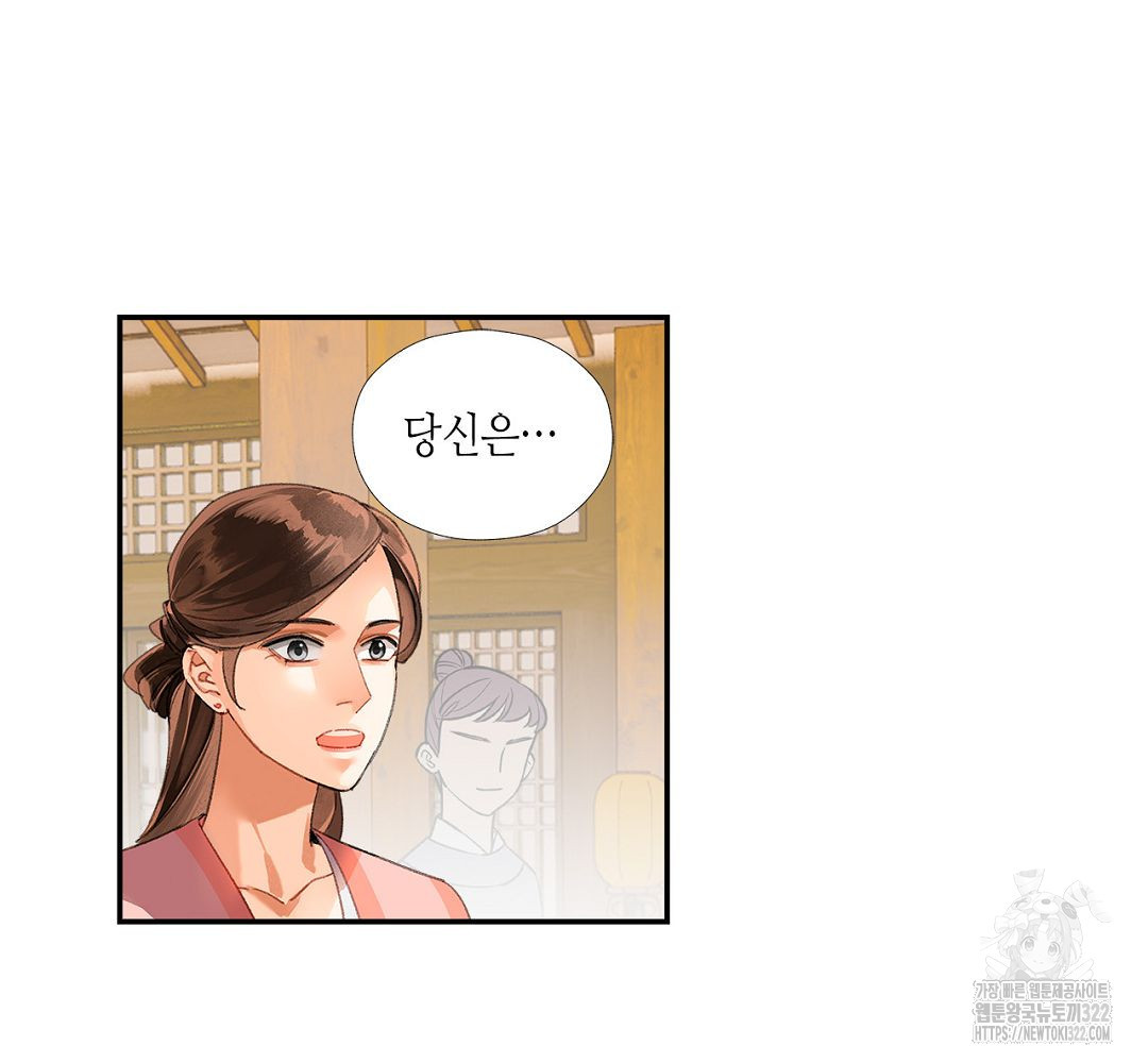 마도조사 220화 3