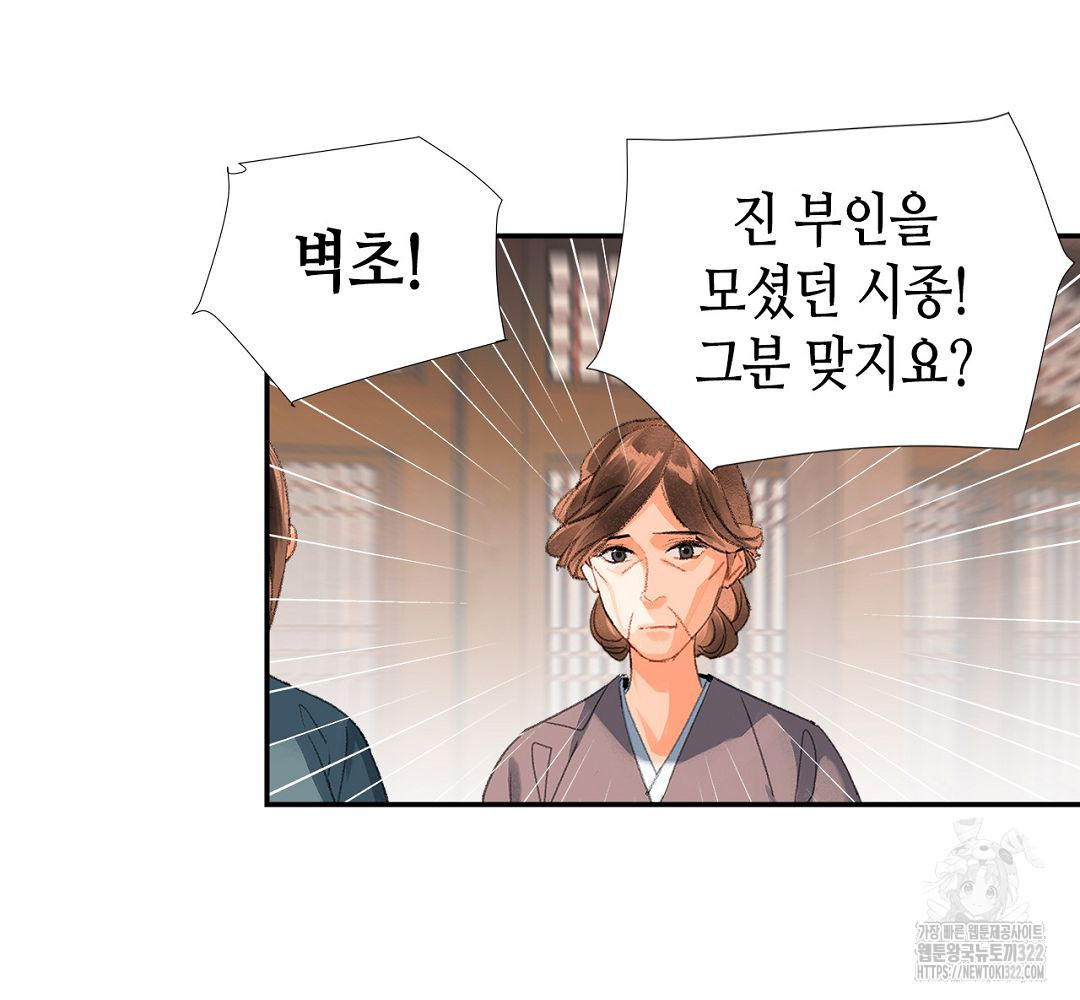 마도조사 220화 4