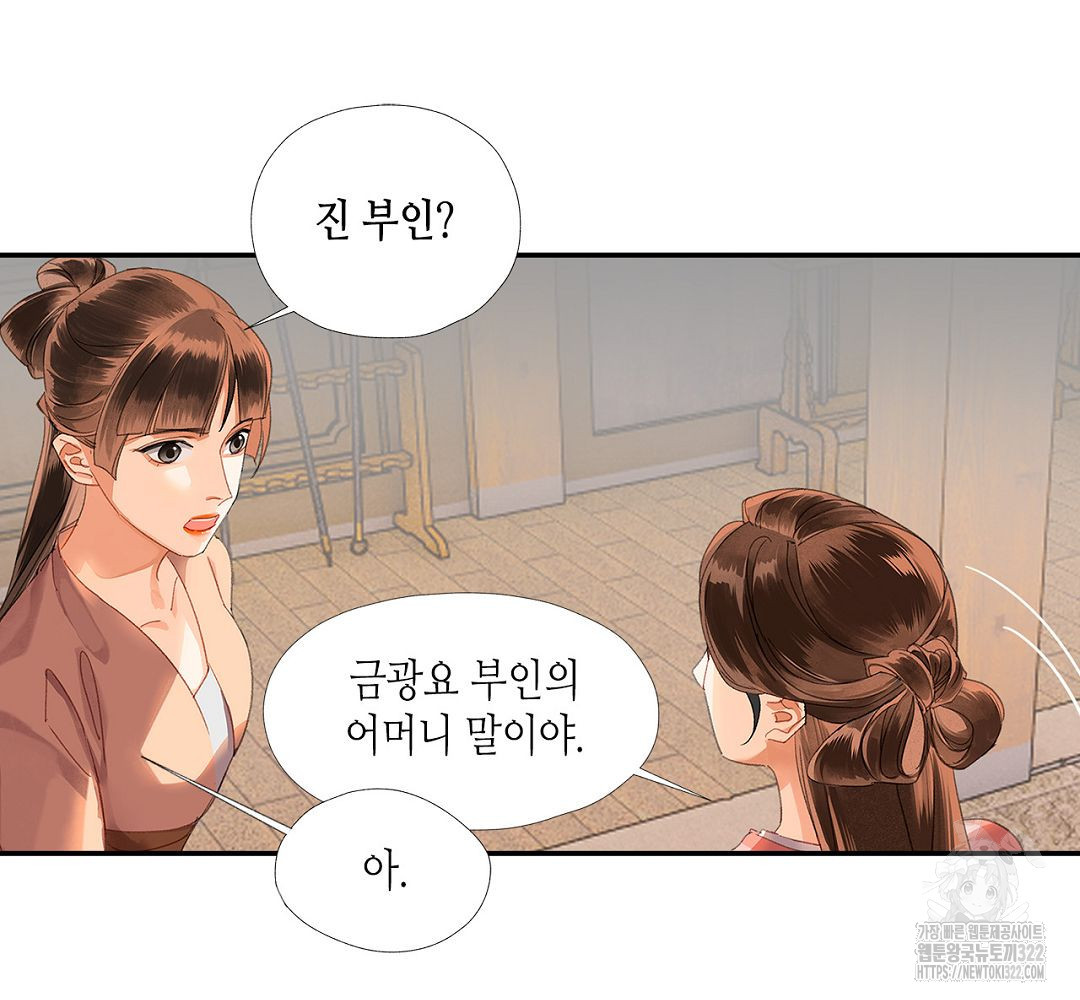 마도조사 220화 5