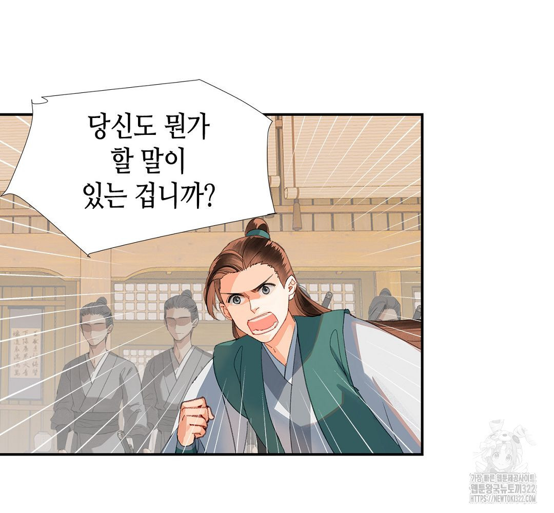 마도조사 220화 6