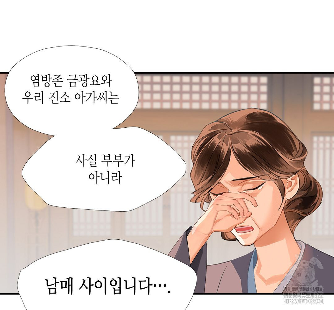 마도조사 220화 8