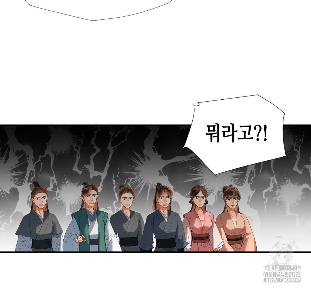 마도조사 220화 9