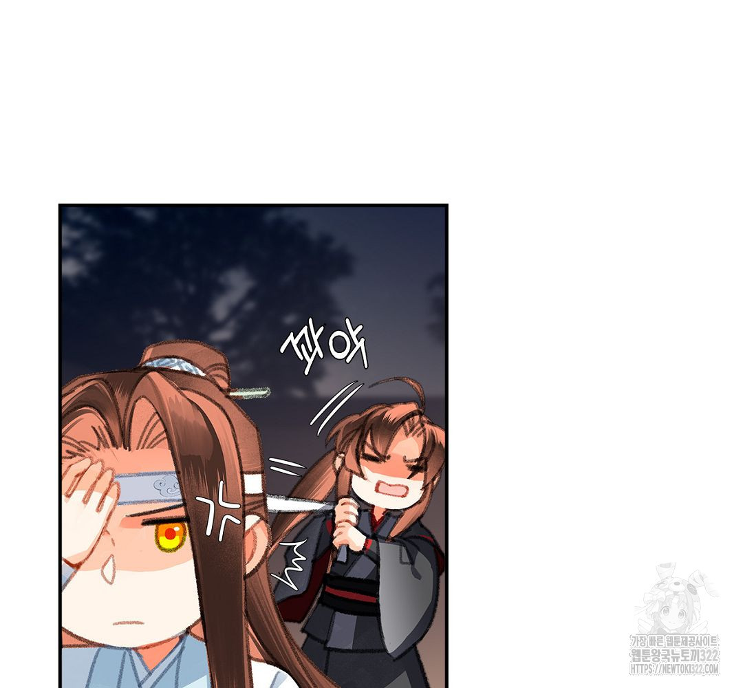 마도조사 229화 3
