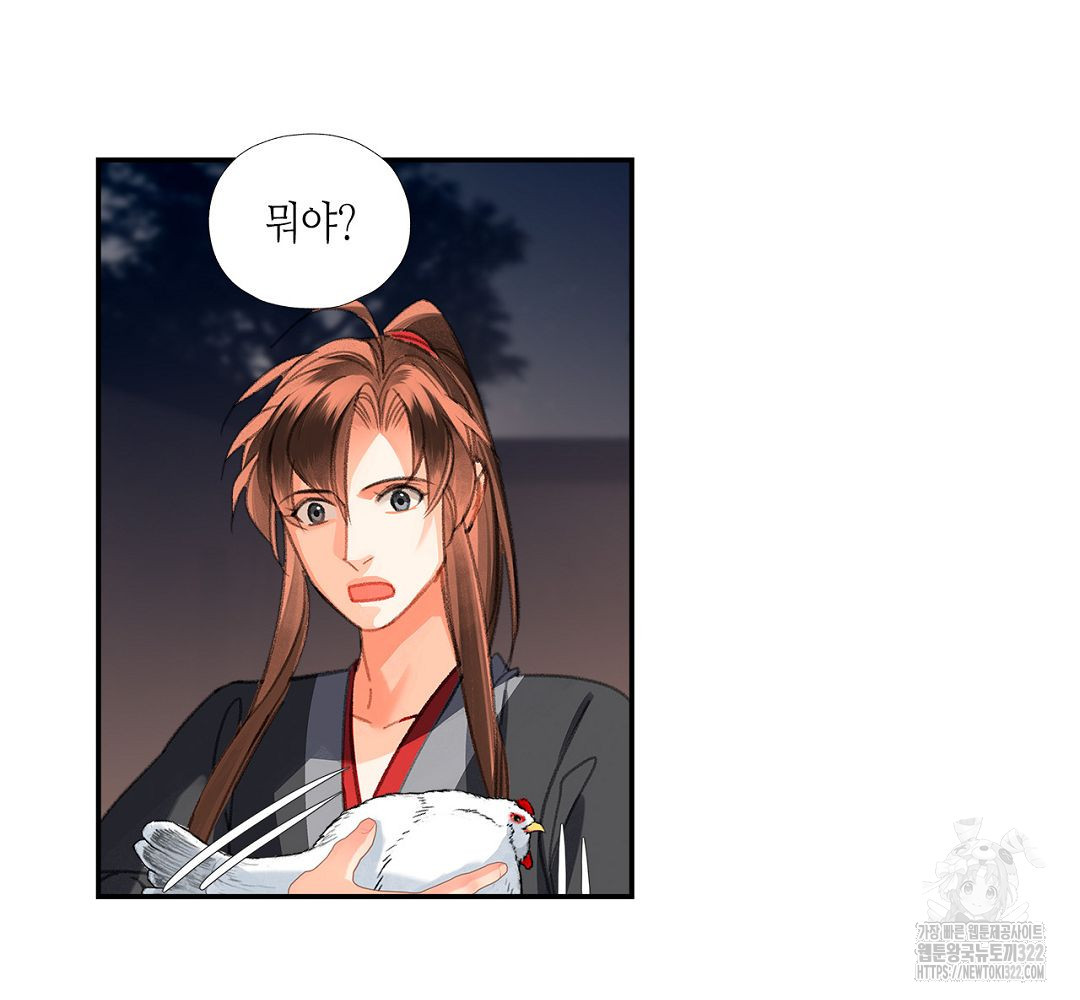 마도조사 229화 7