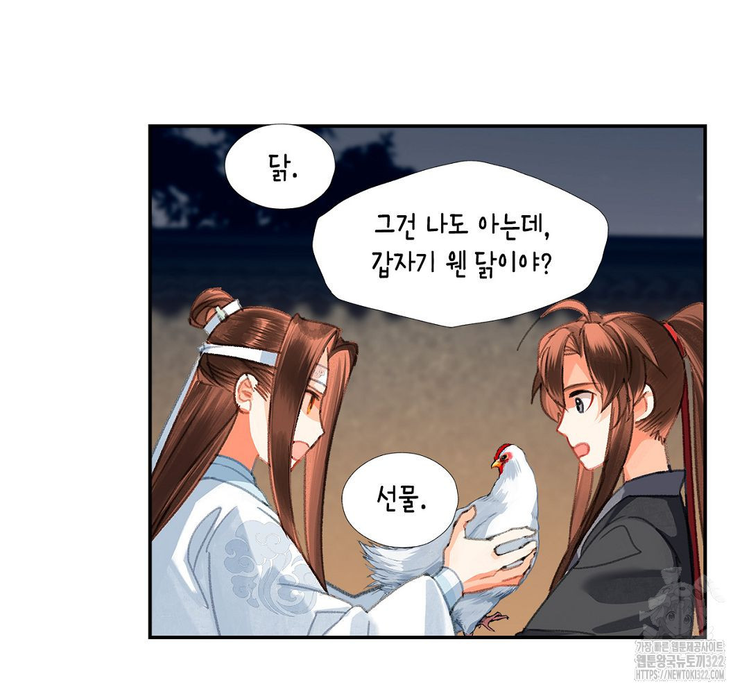 마도조사 229화 8