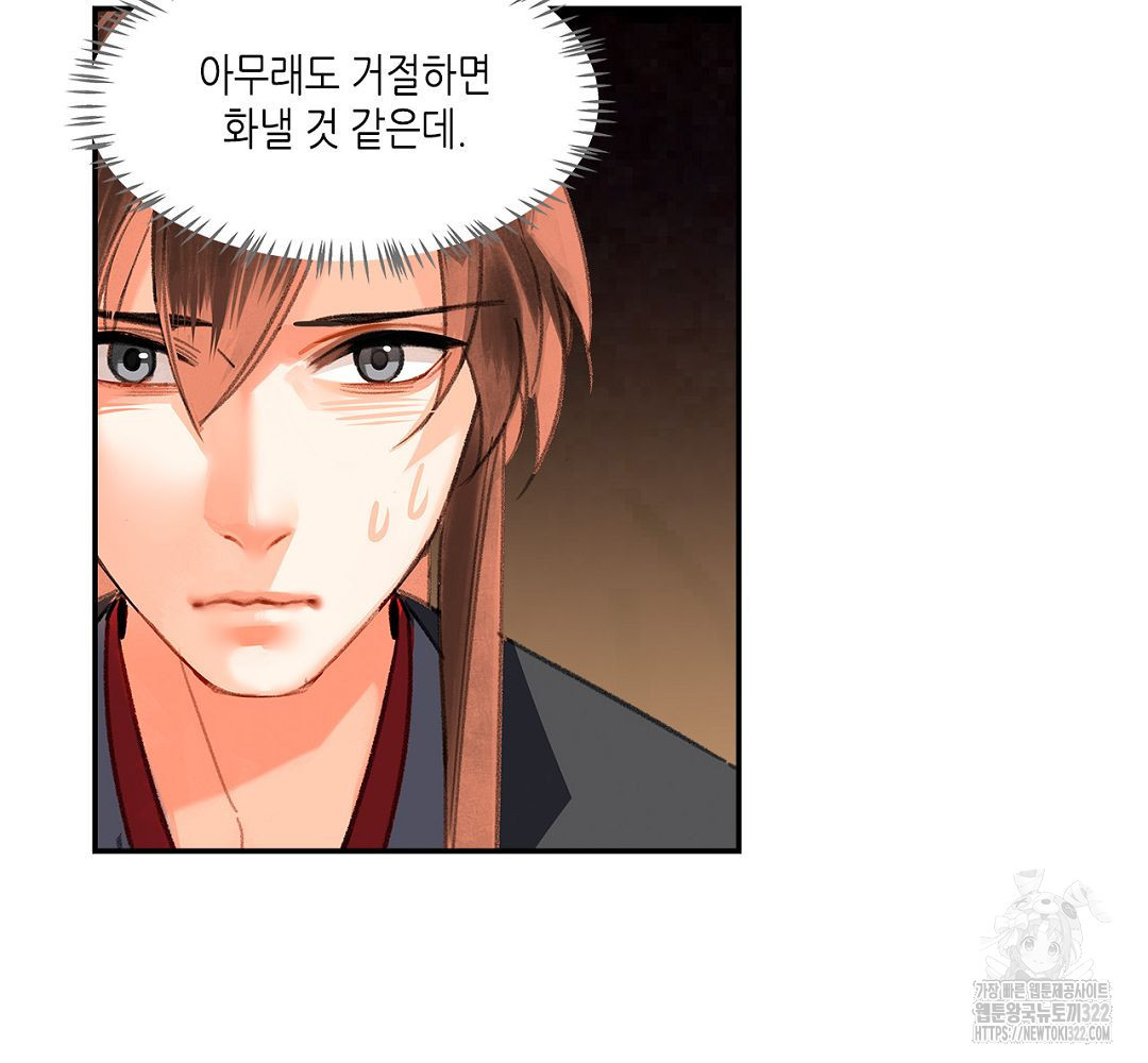 마도조사 229화 10