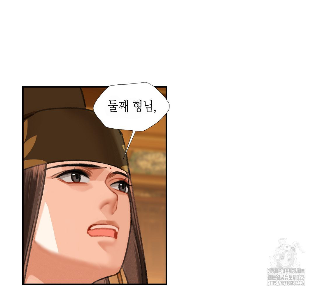 마도조사 246화 3
